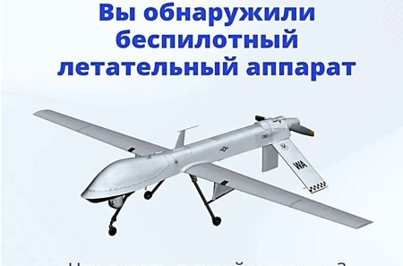 ПАМЯТКА для жителей и гостей г. Владикавказа о правилах использования беспилотников ПАМЯТКА для жителей и гостей г. Владикавказа о правилах использования беспилотников